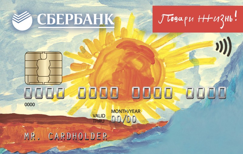 Кредитные карты Сбербанка - Онлайн заявка