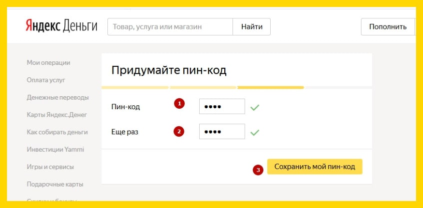 Карта Яндекс Деньги - Условия
