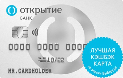 Opencard кредитная