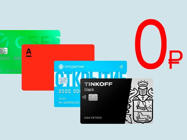 ТОП-10 Бесплатных карт с кэшбэком и обслуживанием 0 ₽ - Лучшие дебетовыекарты без платы за обслуживание в 2023